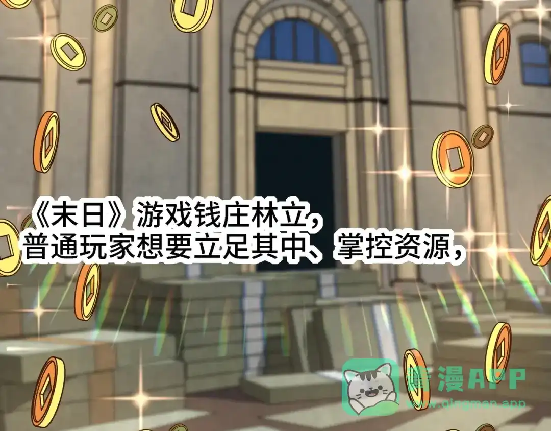 开局转职财神，驯化亿万神宠！ 第89话 去70级战场练级！ 第46页