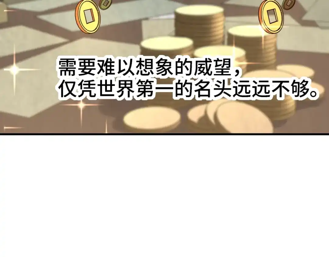 开局转职财神，驯化亿万神宠！ 第89话 去70级战场练级！ 第47页