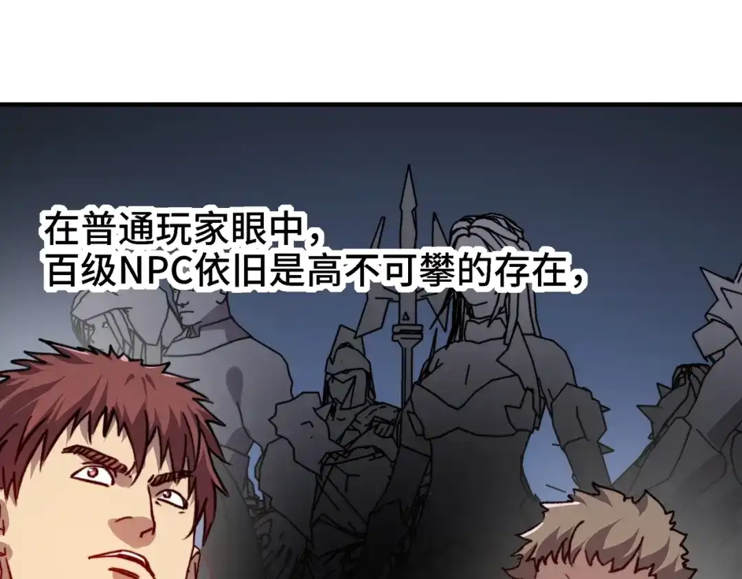 开局转职财神，驯化亿万神宠！ 第89话 去70级战场练级！ 第49页
