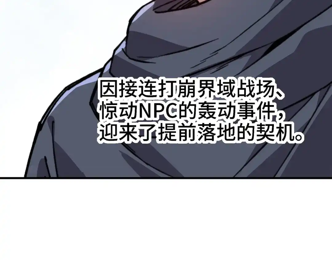 开局转职财神，驯化亿万神宠！ 第89话 去70级战场练级！ 第53页