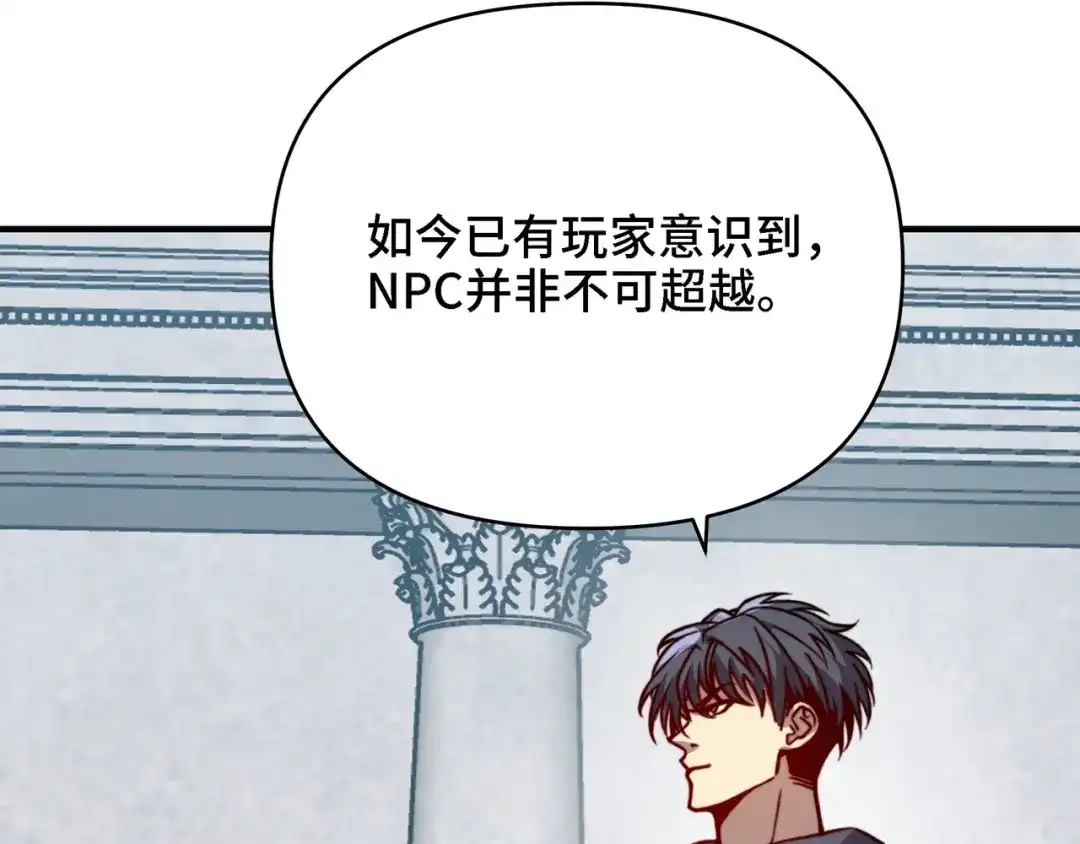 开局转职财神，驯化亿万神宠！ 第89话 去70级战场练级！ 第54页