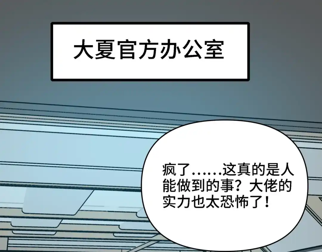 开局转职财神，驯化亿万神宠！ 第89话 去70级战场练级！ 第57页