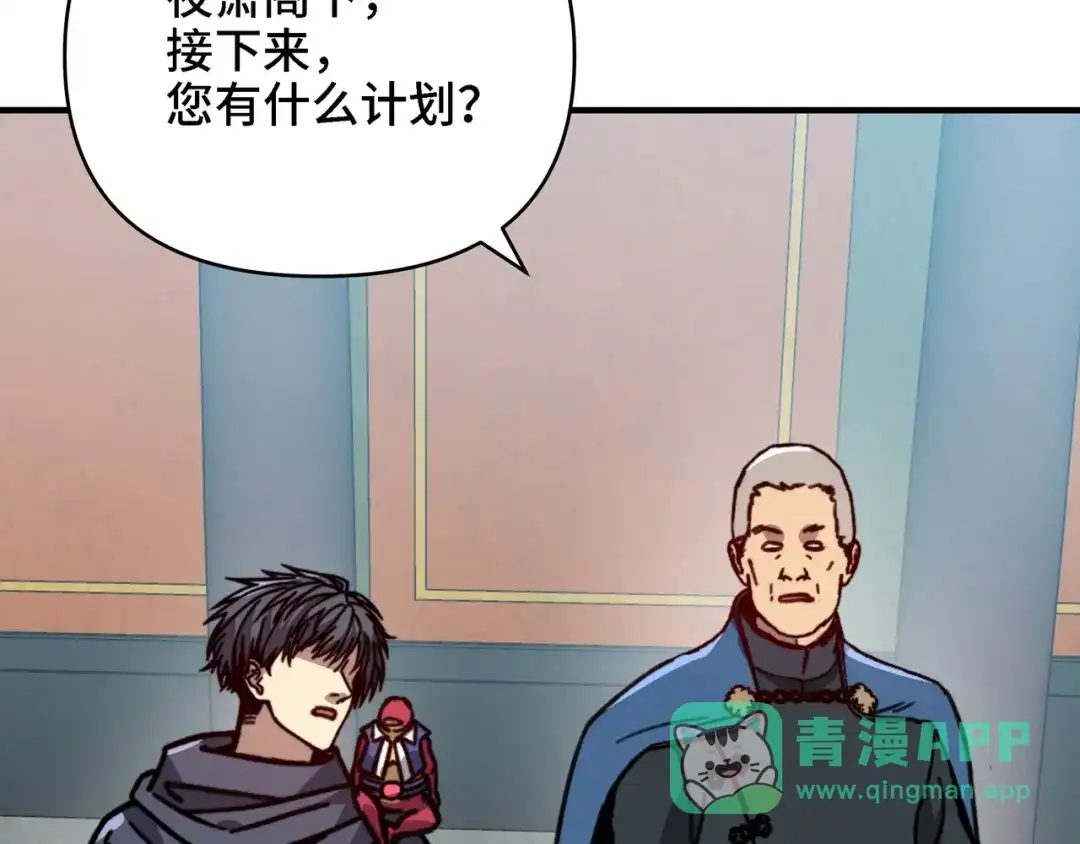 开局转职财神，驯化亿万神宠！ 第89话 去70级战场练级！ 第6页