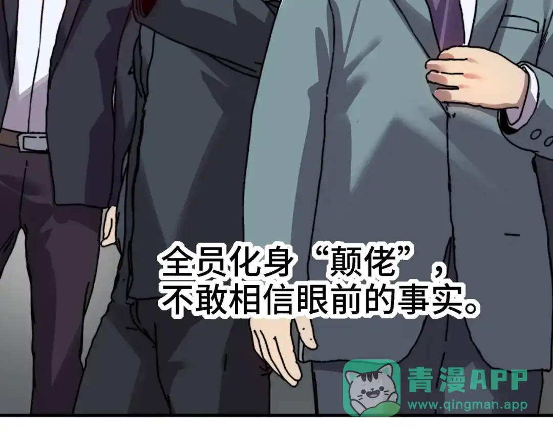 开局转职财神，驯化亿万神宠！ 第89话 去70级战场练级！ 第61页