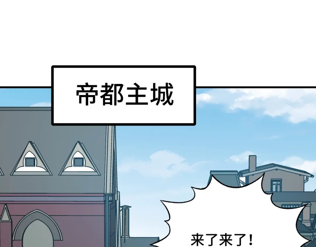 开局转职财神，驯化亿万神宠！ 第89话 去70级战场练级！ 第62页