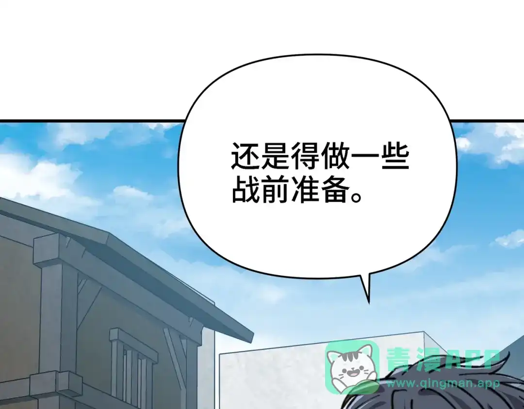 开局转职财神，驯化亿万神宠！ 第89话 去70级战场练级！ 第66页