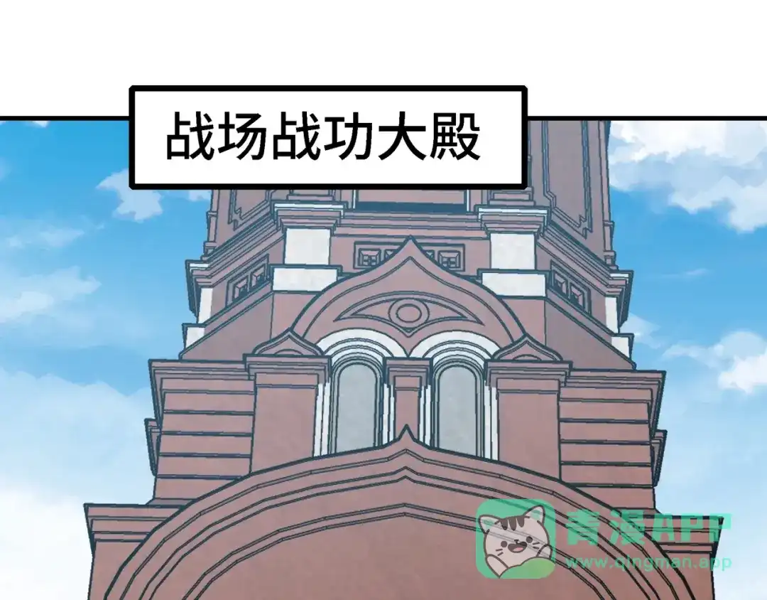 开局转职财神，驯化亿万神宠！ 第89话 去70级战场练级！ 第71页