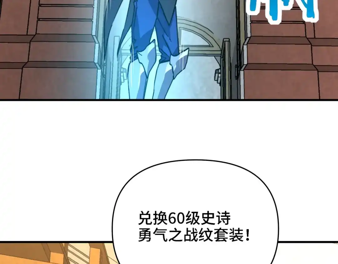 开局转职财神，驯化亿万神宠！ 第89话 去70级战场练级！ 第73页