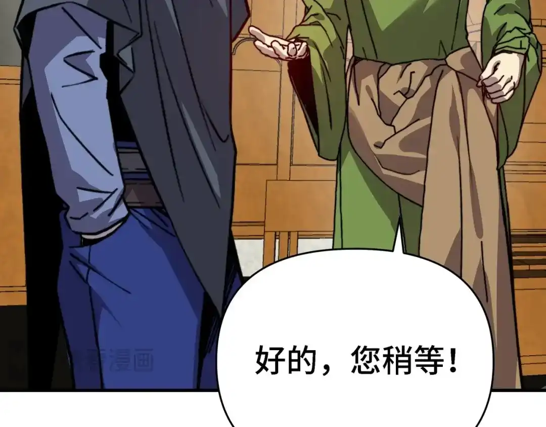 开局转职财神，驯化亿万神宠！ 第89话 去70级战场练级！ 第75页