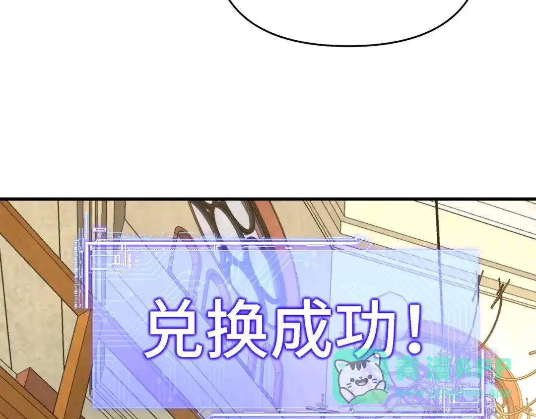 开局转职财神，驯化亿万神宠！ 第89话 去70级战场练级！ 第76页