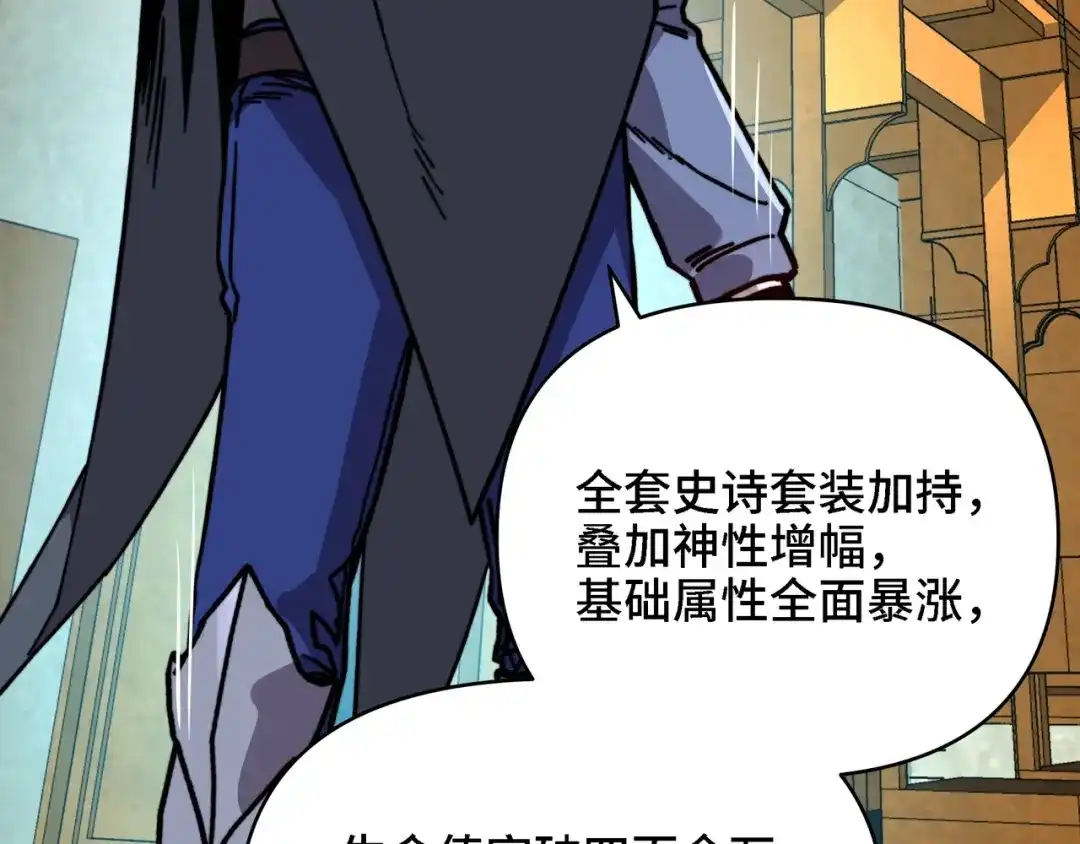 开局转职财神，驯化亿万神宠！ 第89话 去70级战场练级！ 第78页