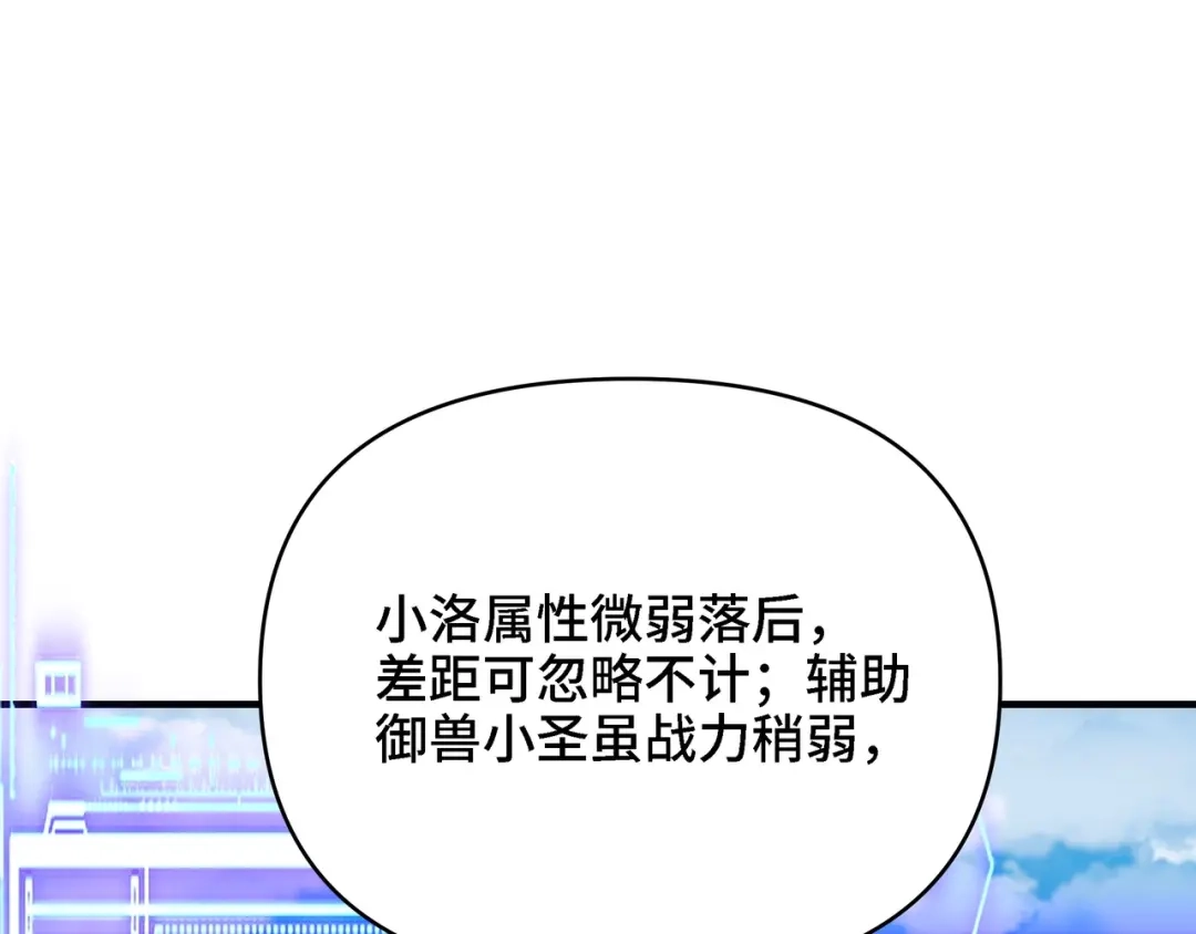 开局转职财神，驯化亿万神宠！ 第89话 去70级战场练级！ 第83页