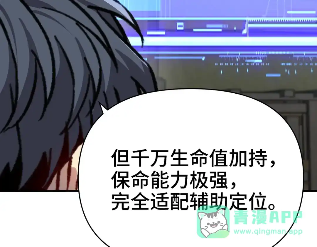 开局转职财神，驯化亿万神宠！ 第89话 去70级战场练级！ 第86页
