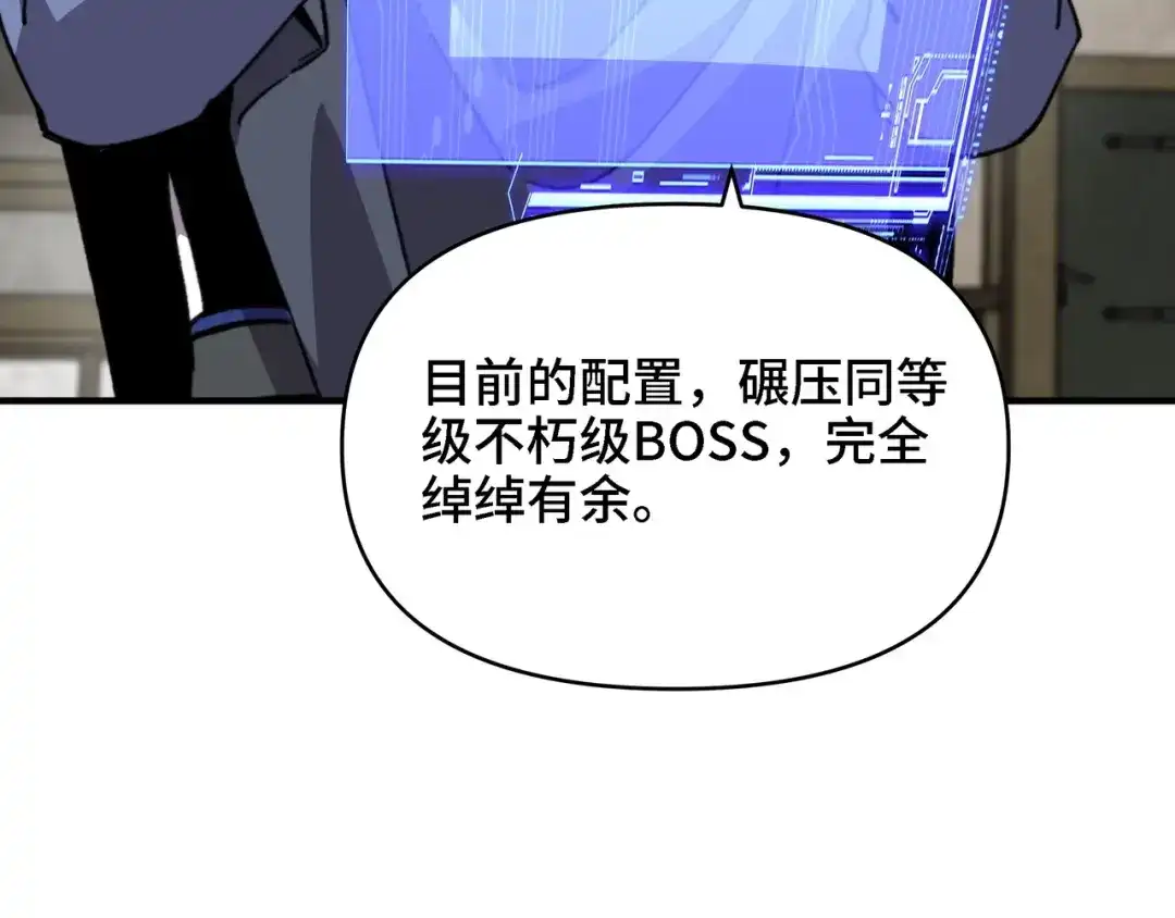 开局转职财神，驯化亿万神宠！ 第89话 去70级战场练级！ 第89页