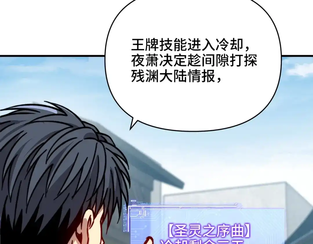开局转职财神，驯化亿万神宠！ 第89话 去70级战场练级！ 第93页