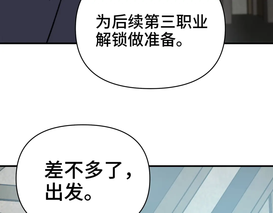 开局转职财神，驯化亿万神宠！ 第89话 去70级战场练级！ 第95页