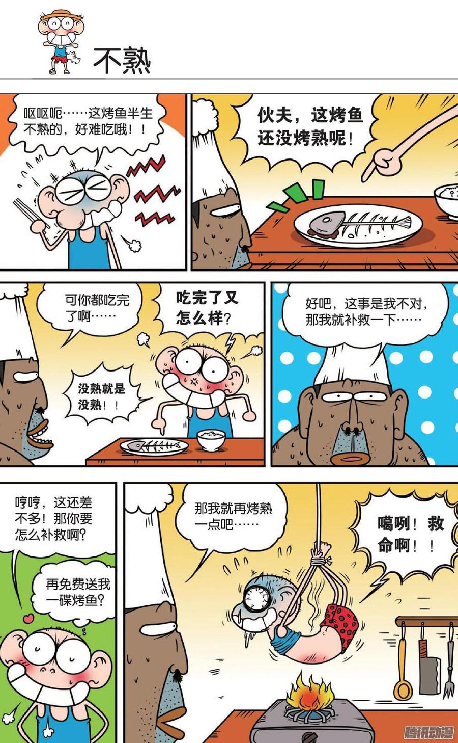 第7页