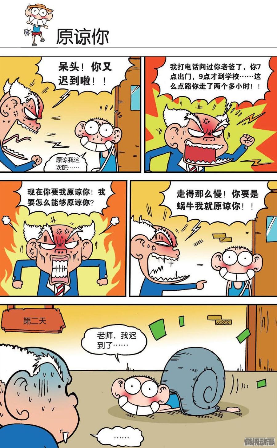第10页