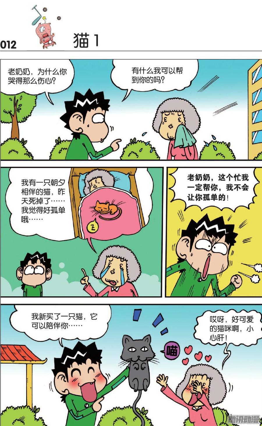 第3页