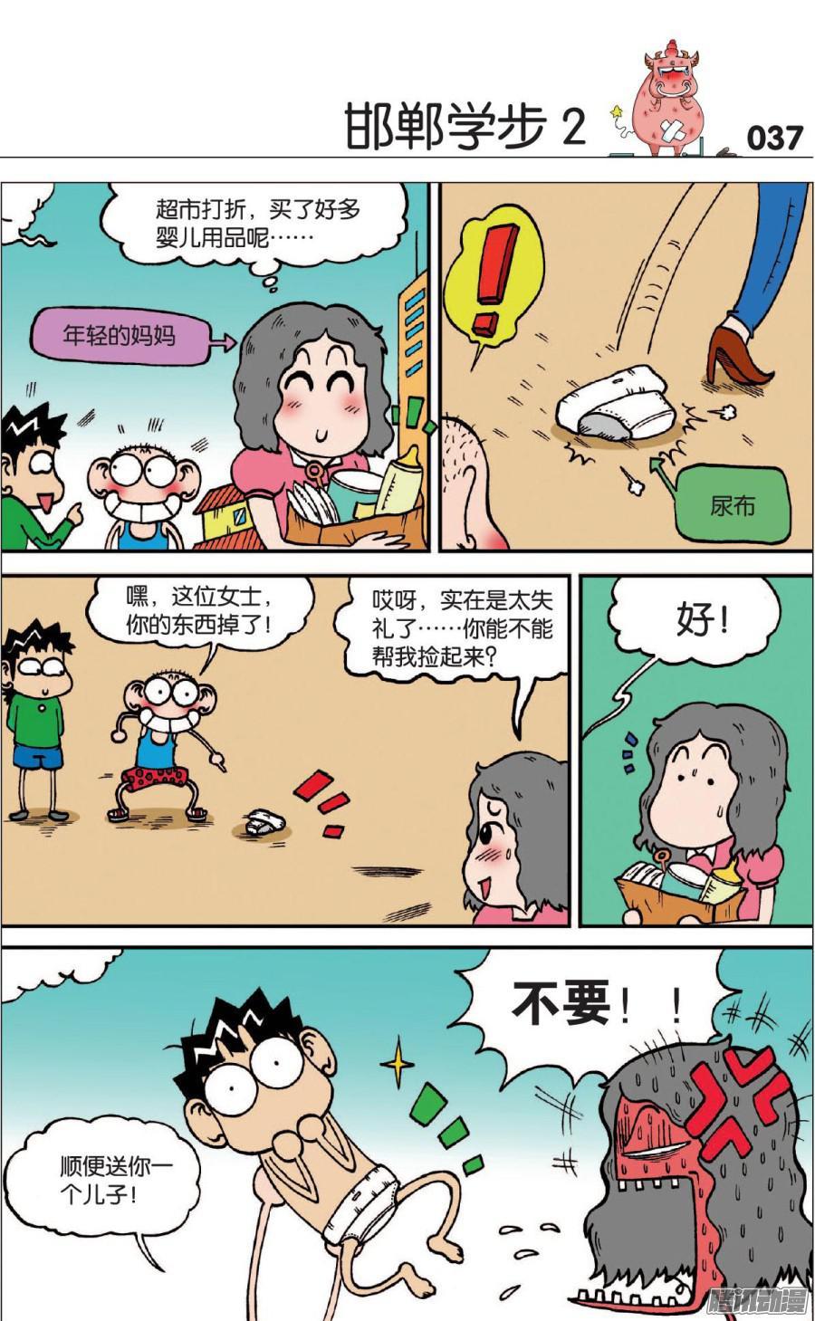 第7页