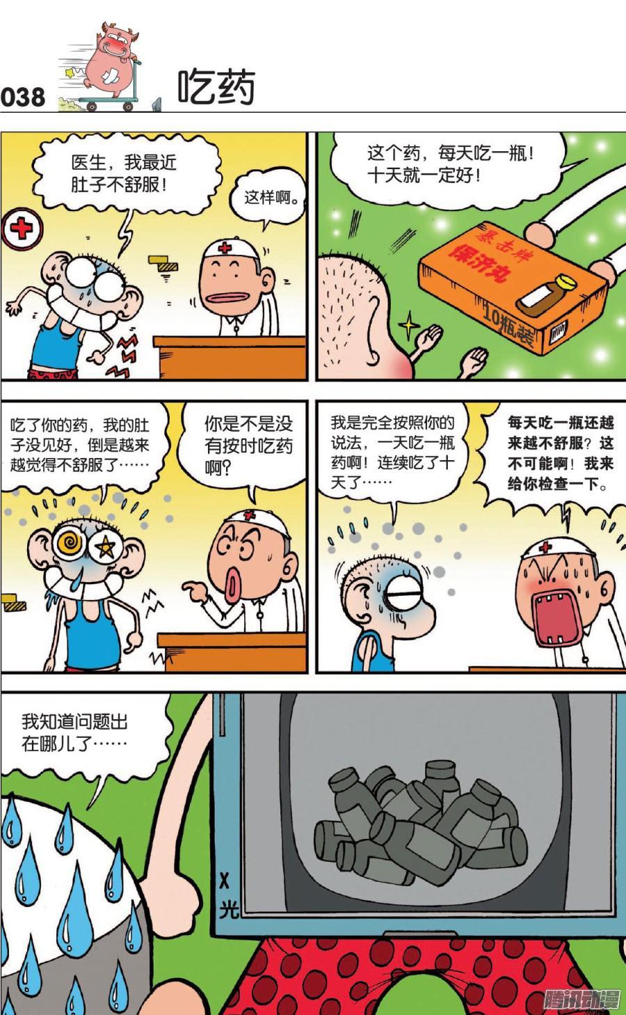 第8页