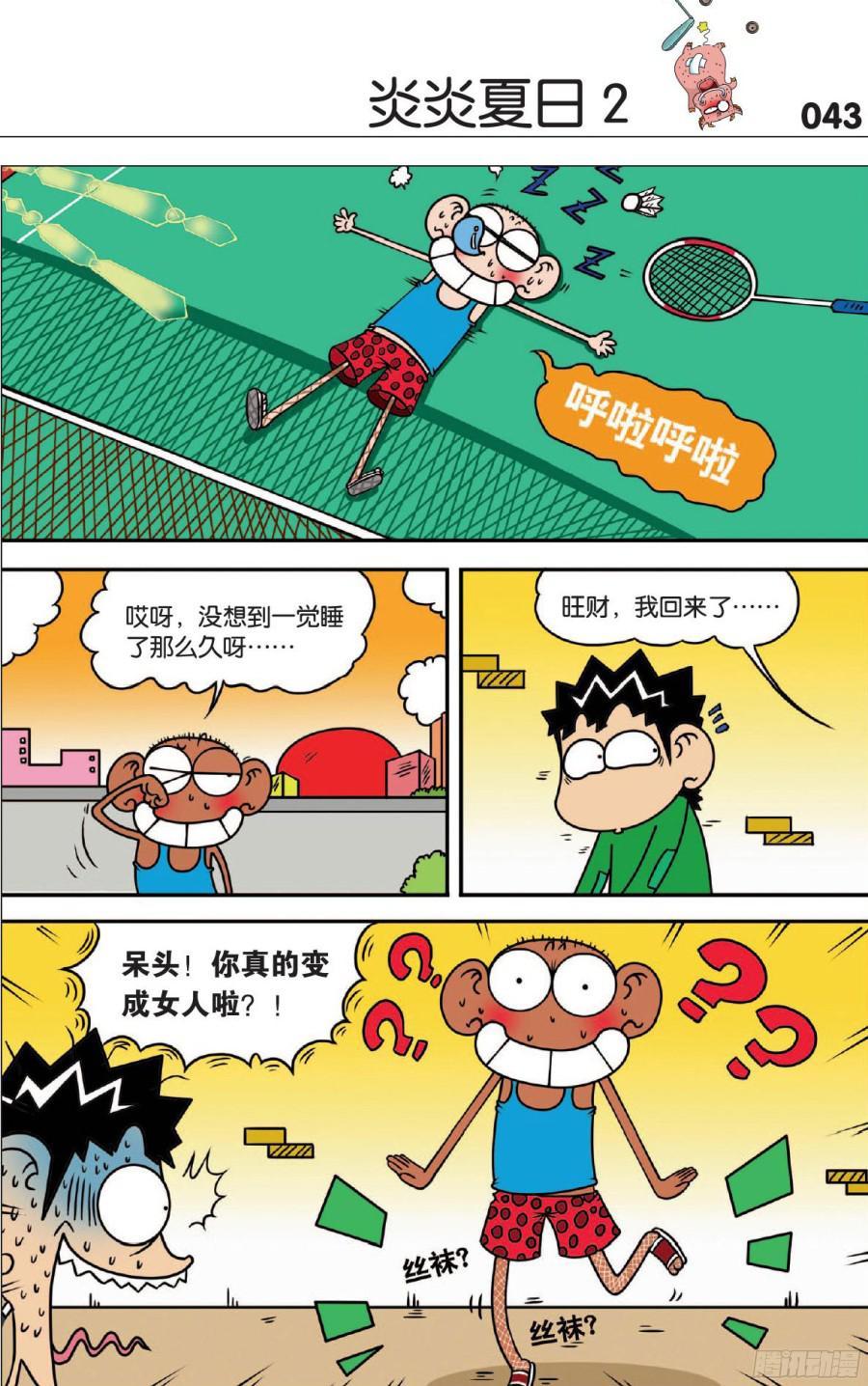 第3页