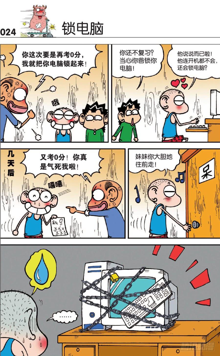 第8页