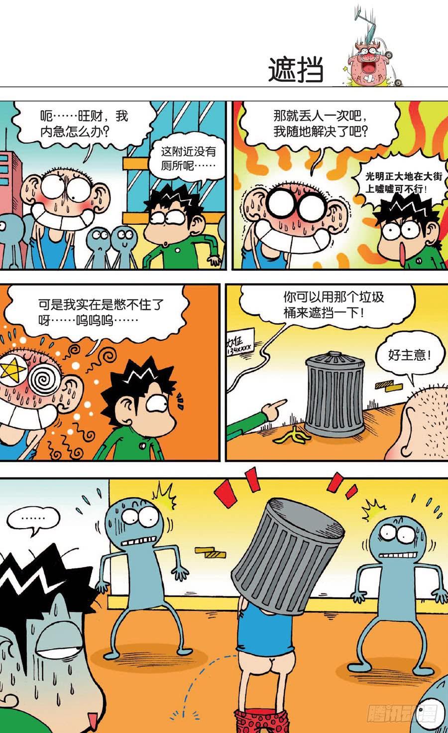 第6页