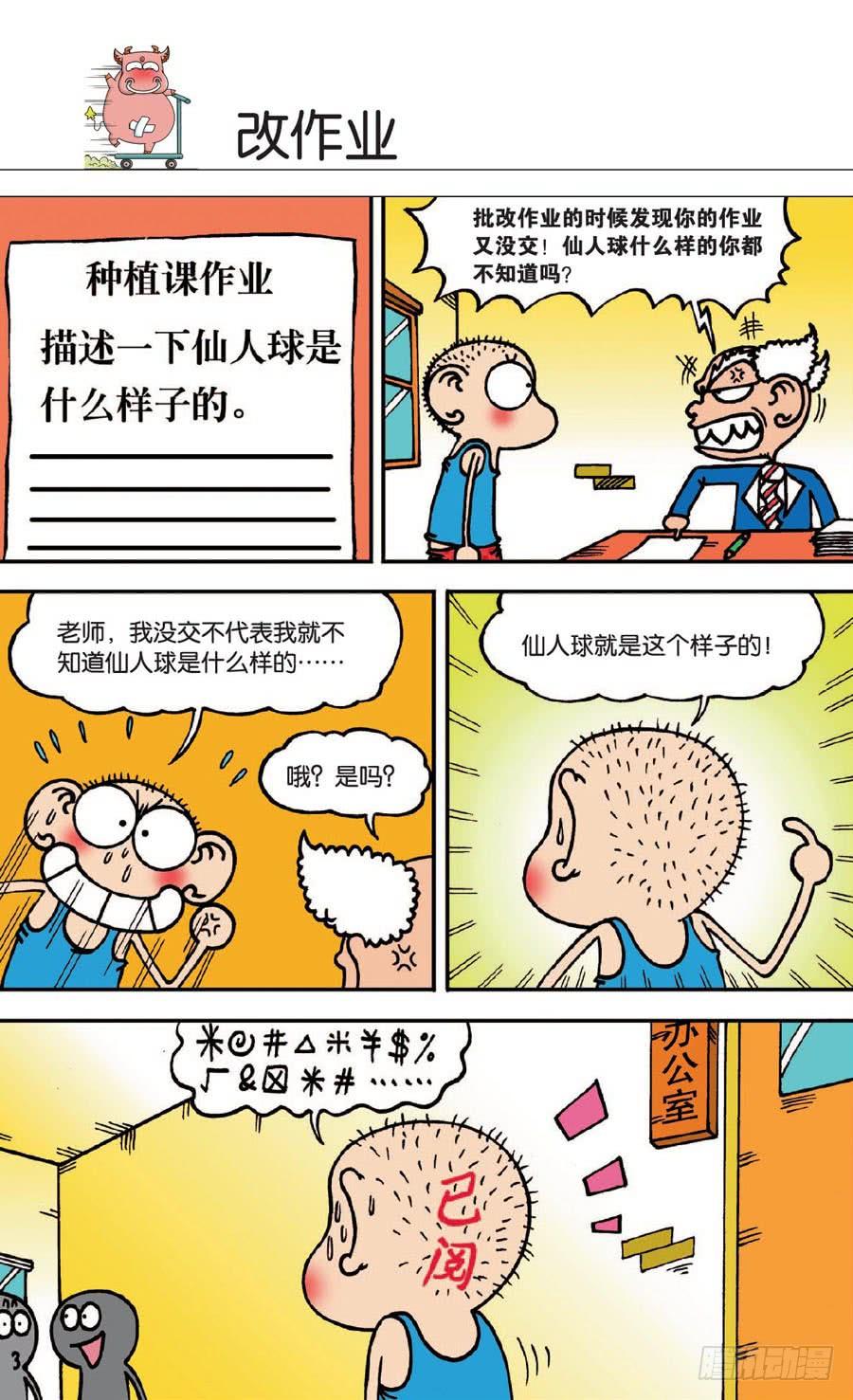 第23页