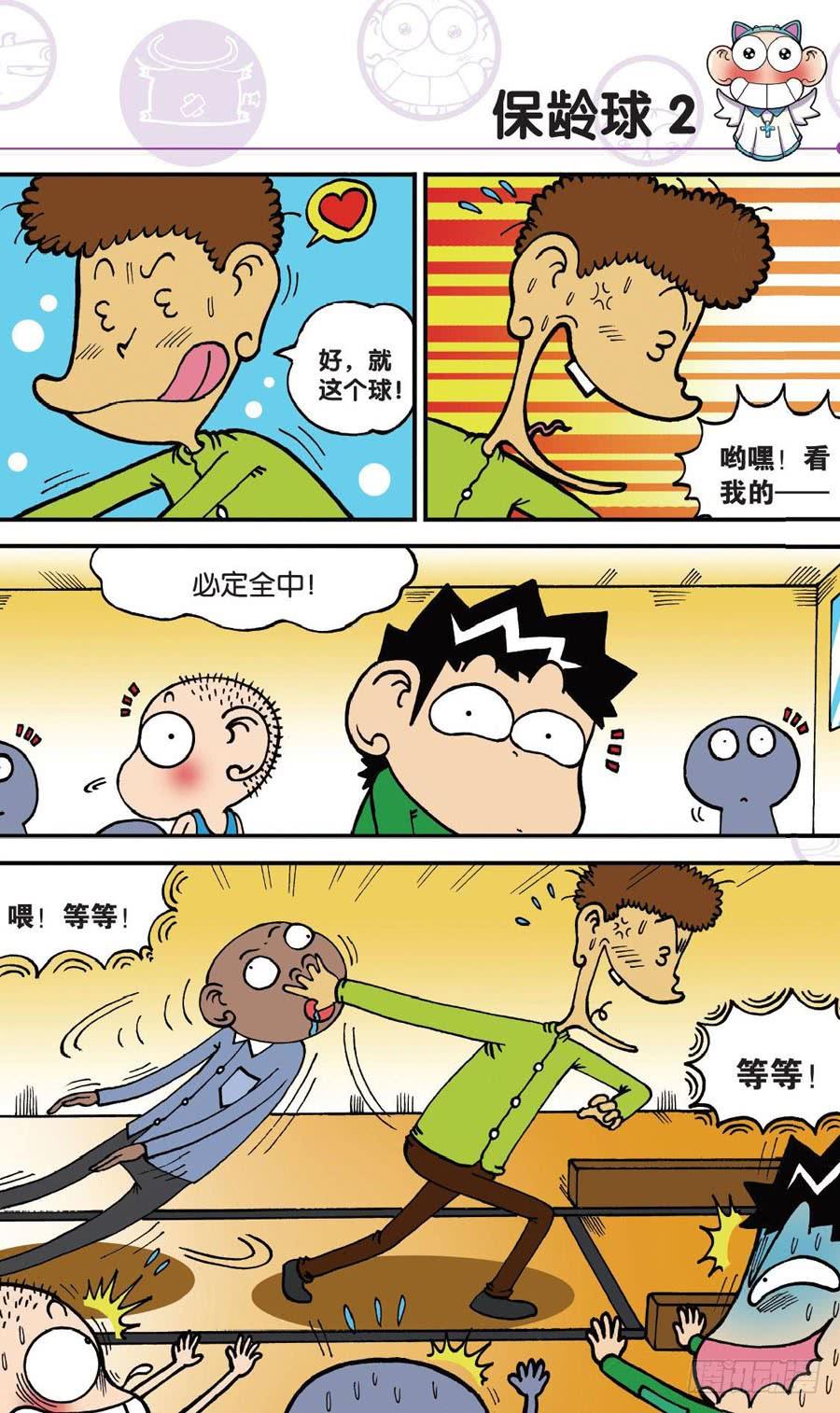第2页
