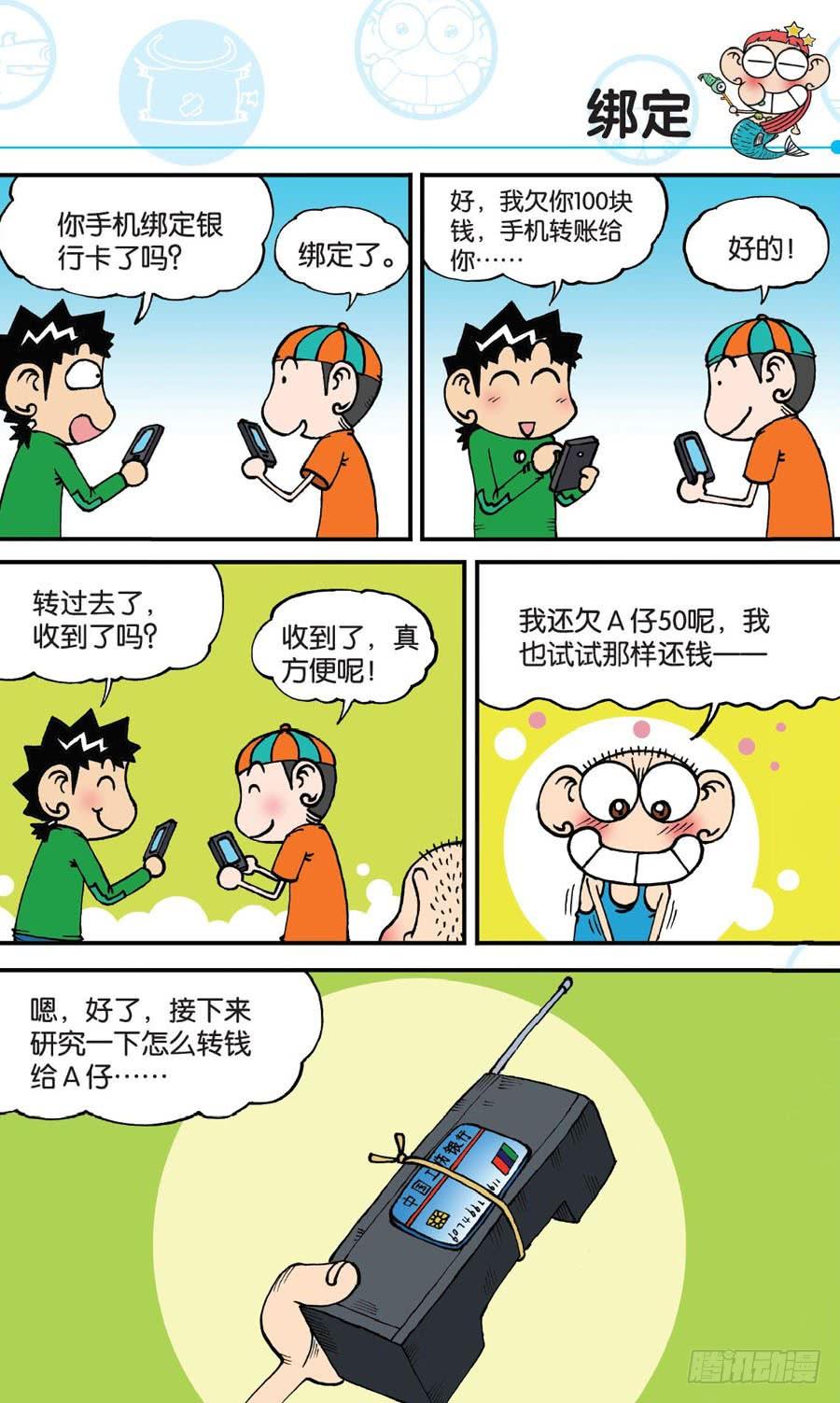 第8页