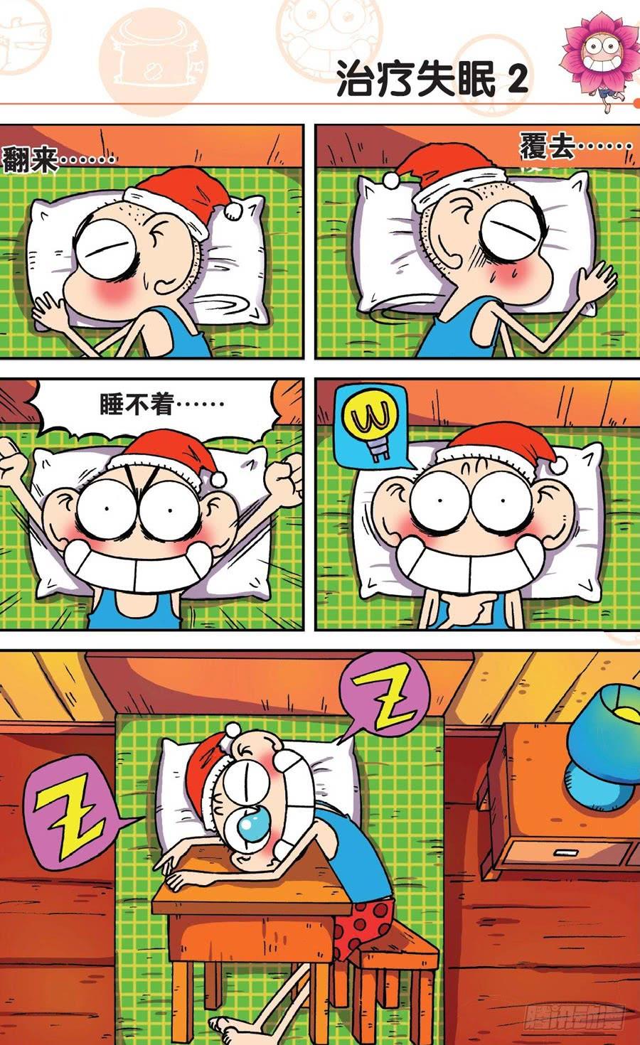 第2页