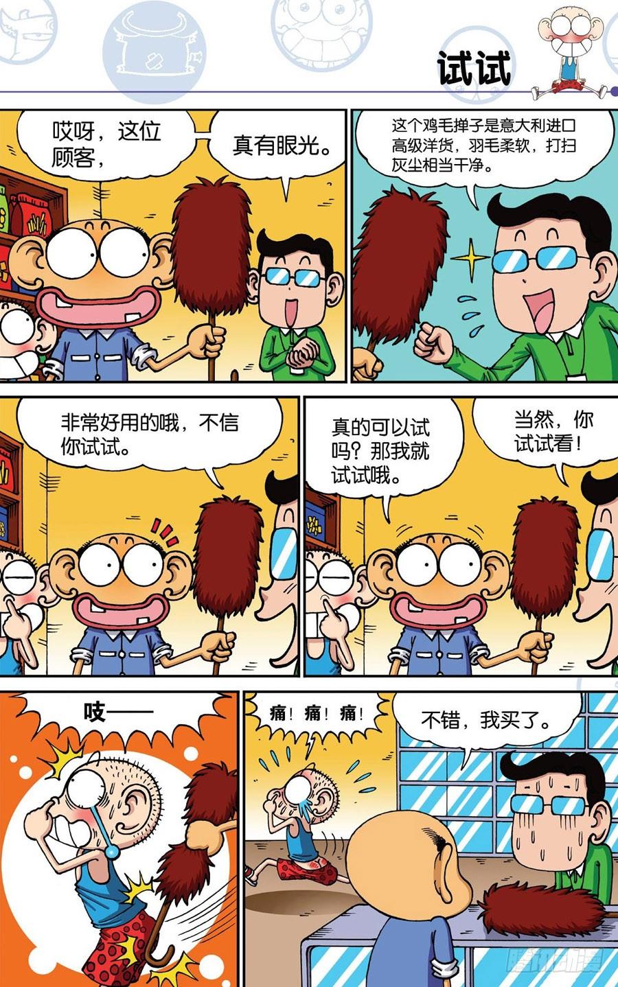 第6页