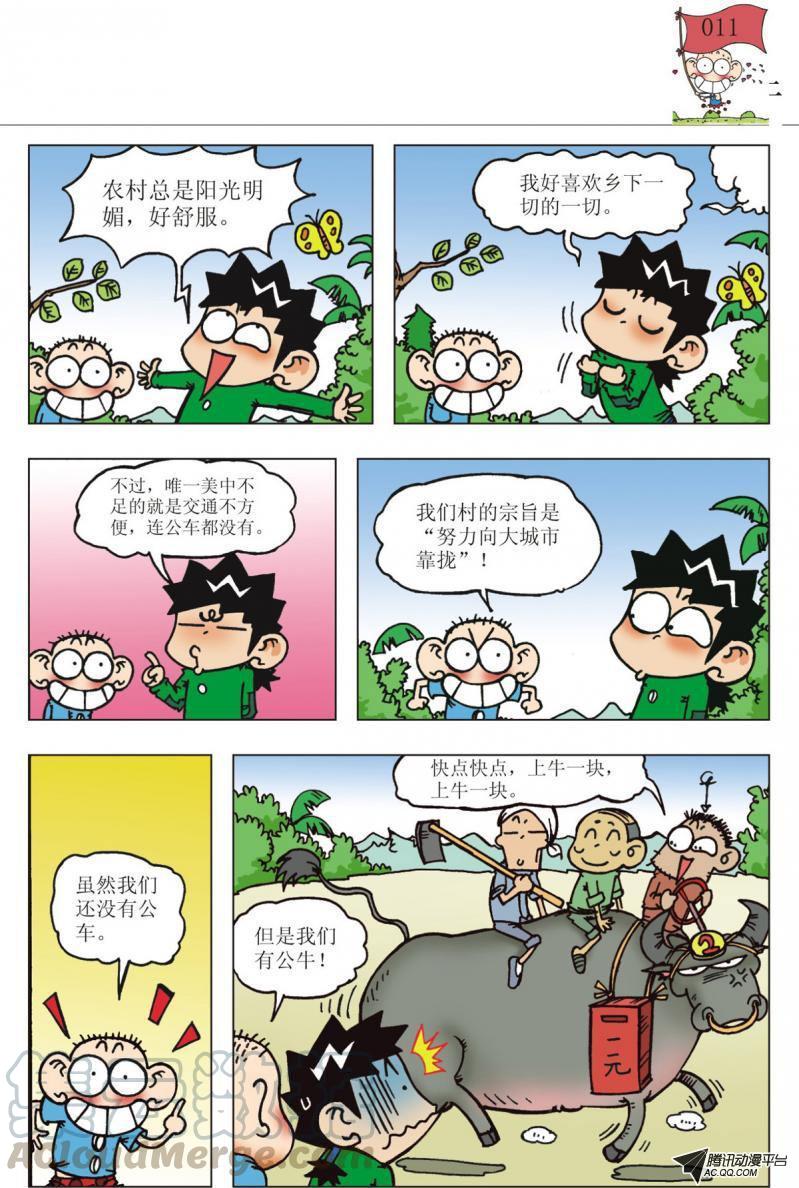 第11页