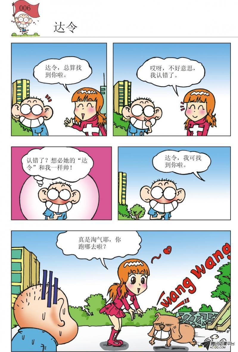 第6页