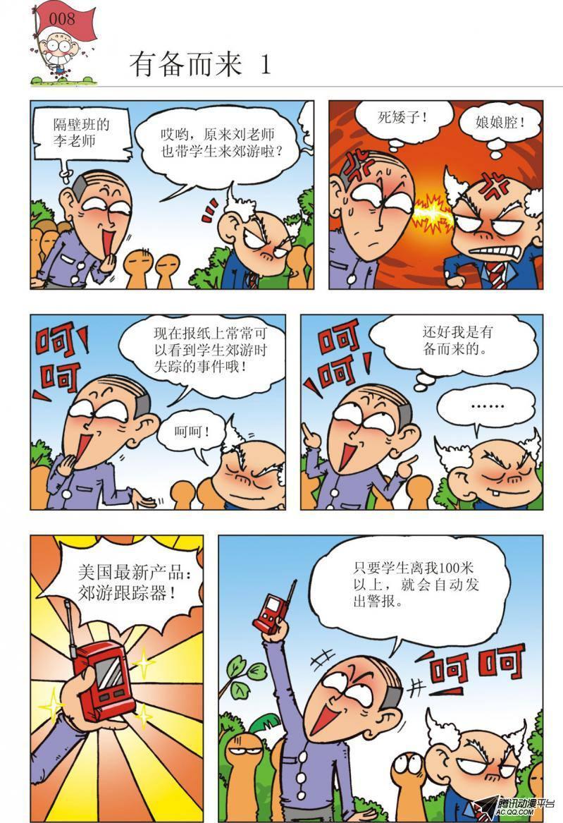 第8页