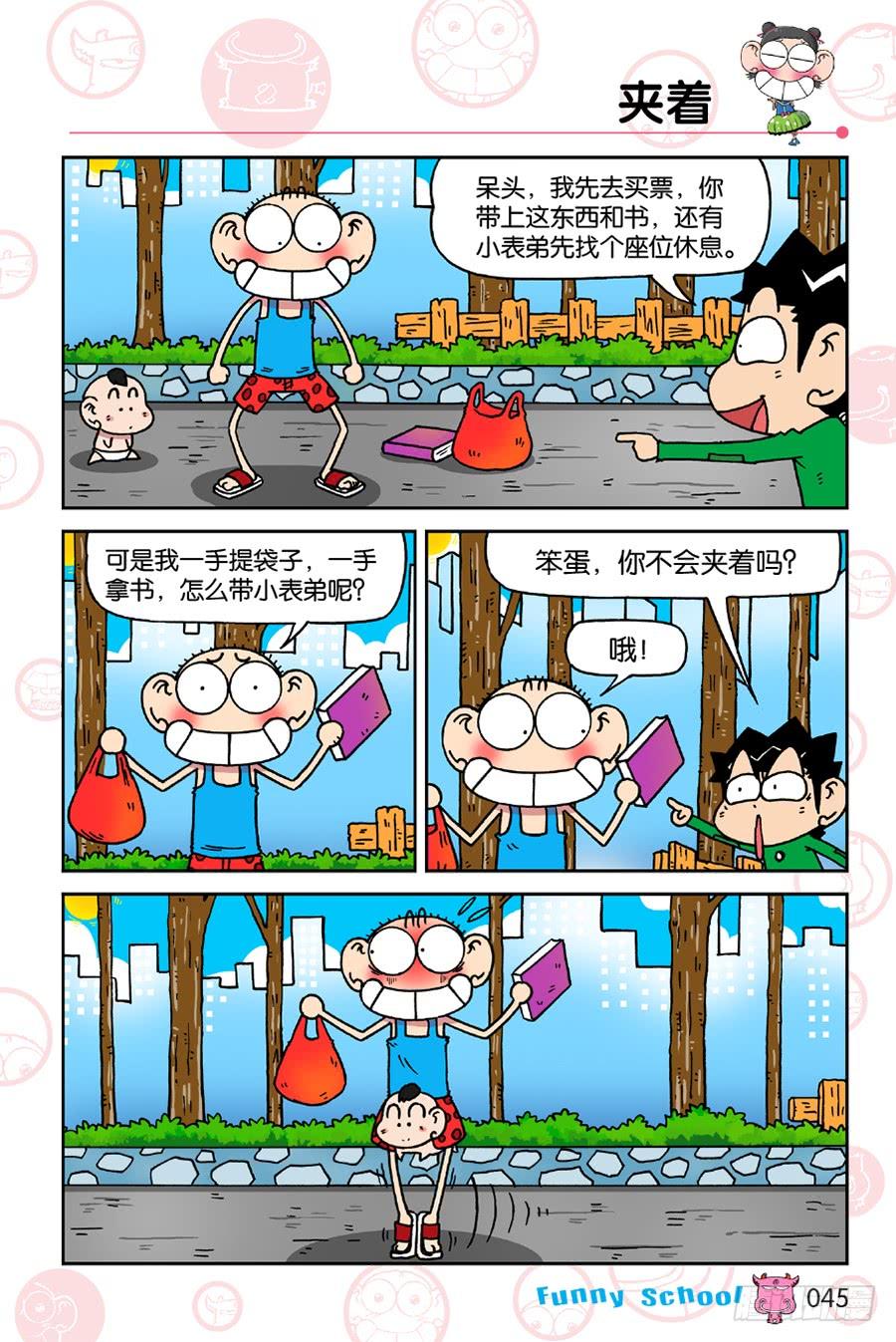第6页