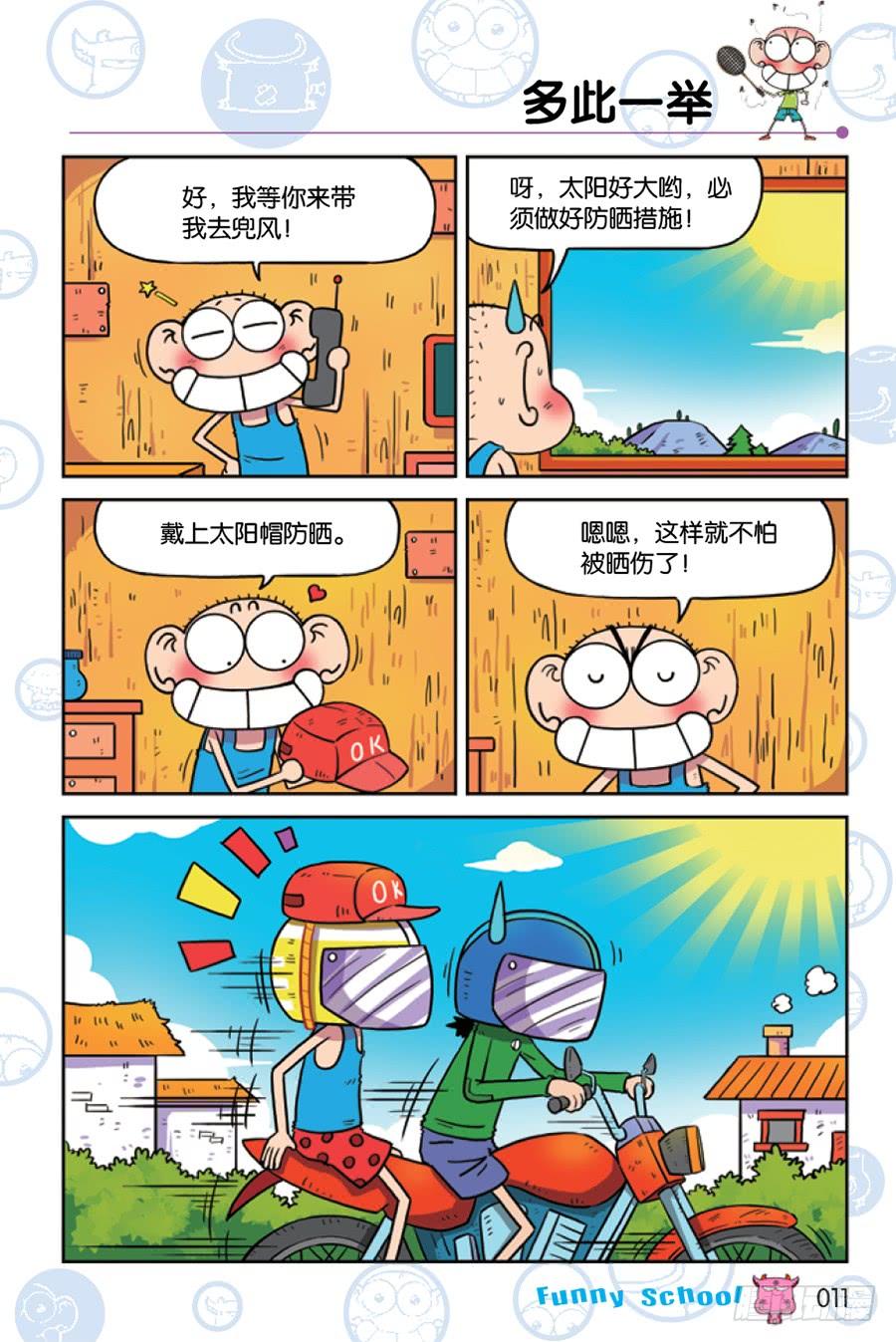 第8页