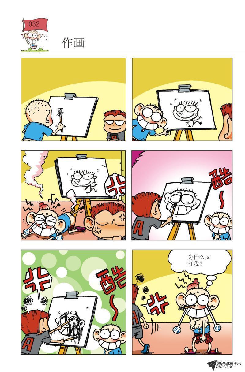 第6页