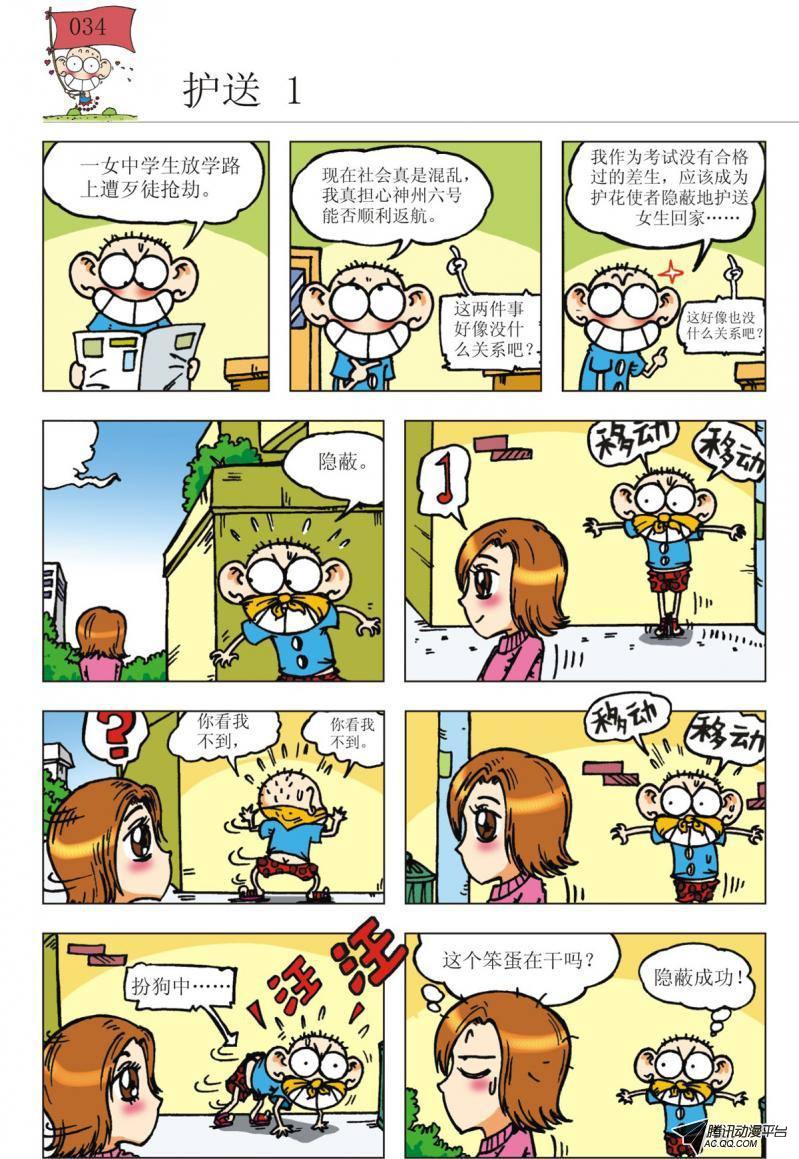 第8页