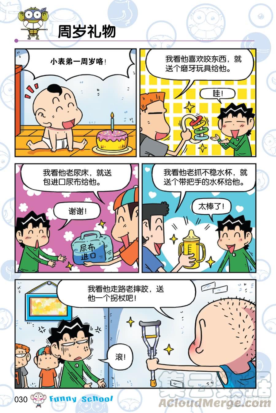 第3页