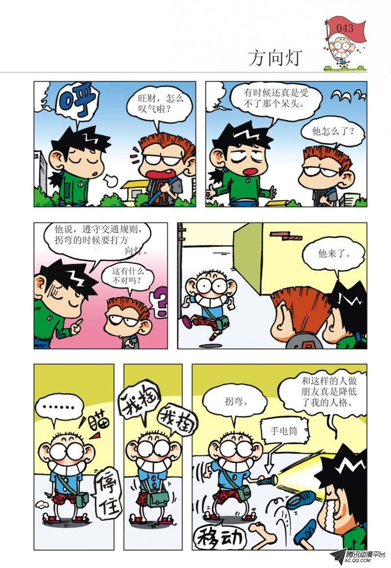 第6页