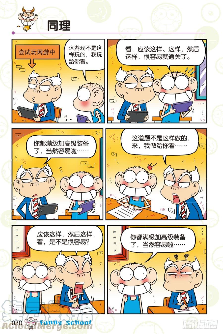 第7页
