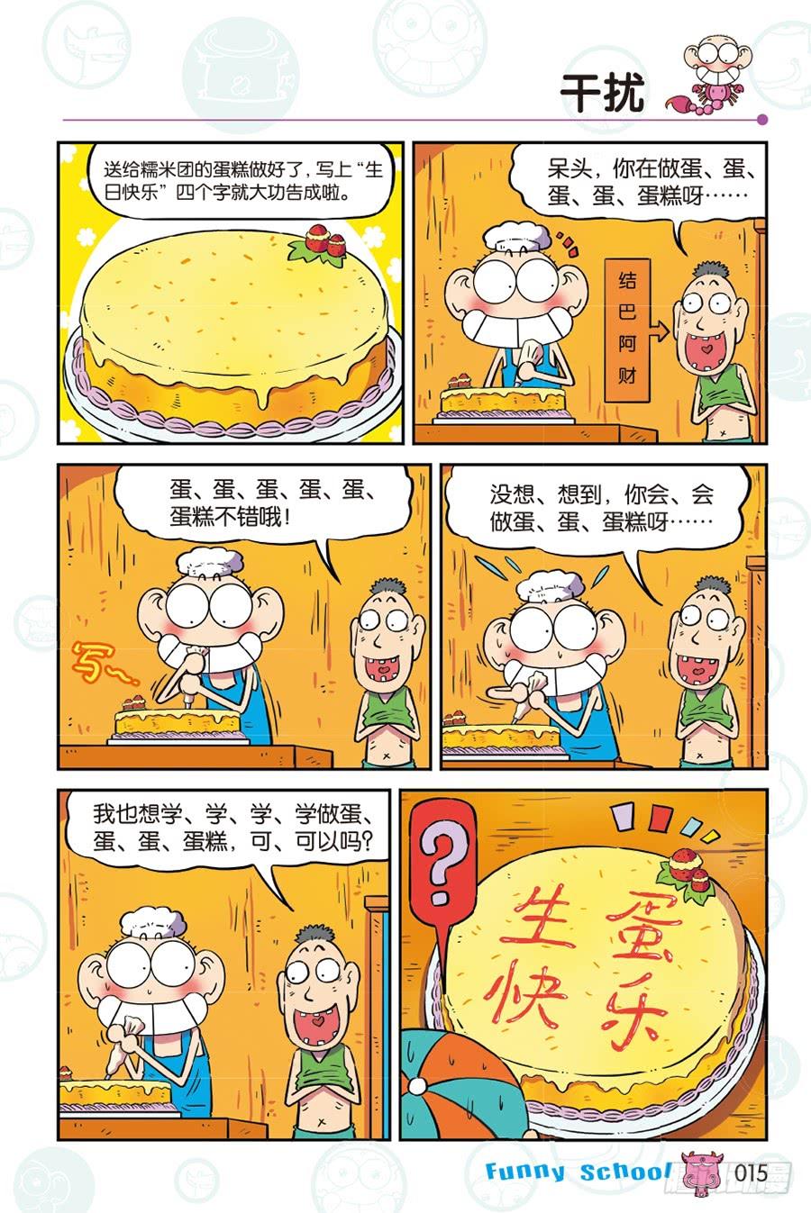 第4页