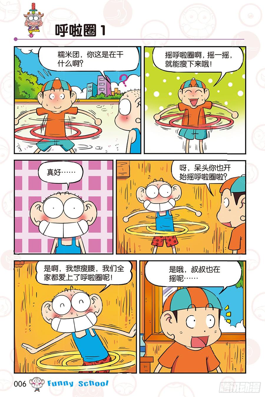第6页