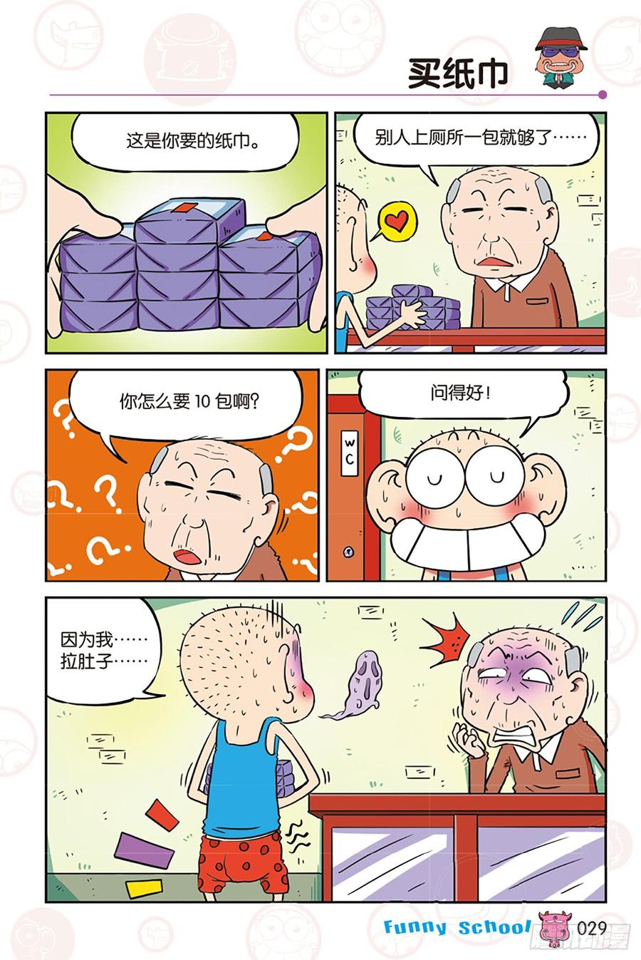 第6页