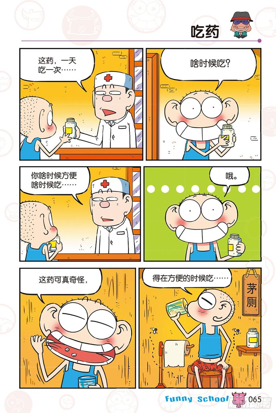 第6页