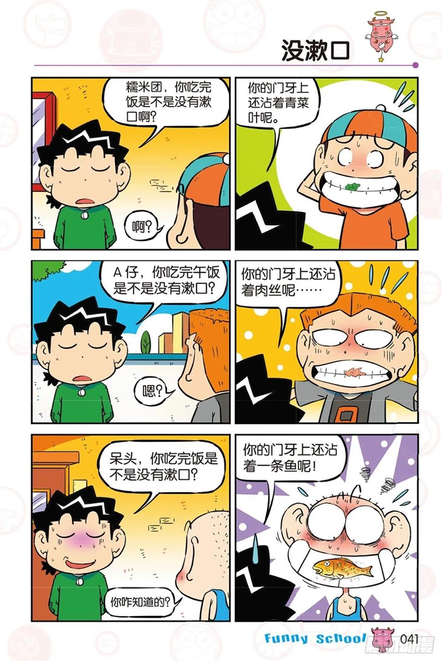 第6页