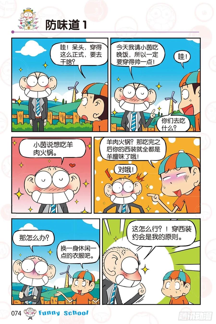 第3页
