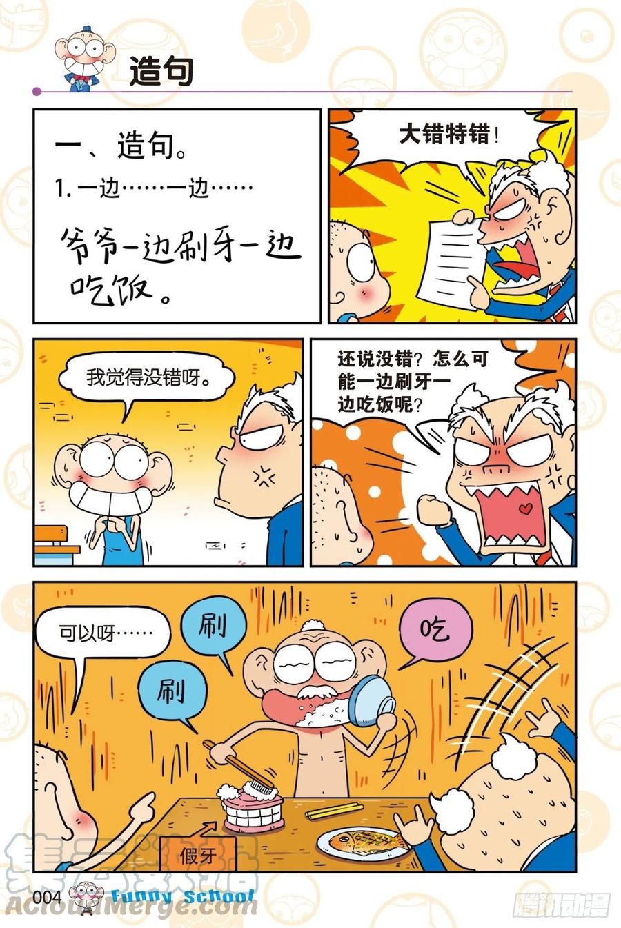 第4页
